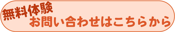 お申込みはこちら