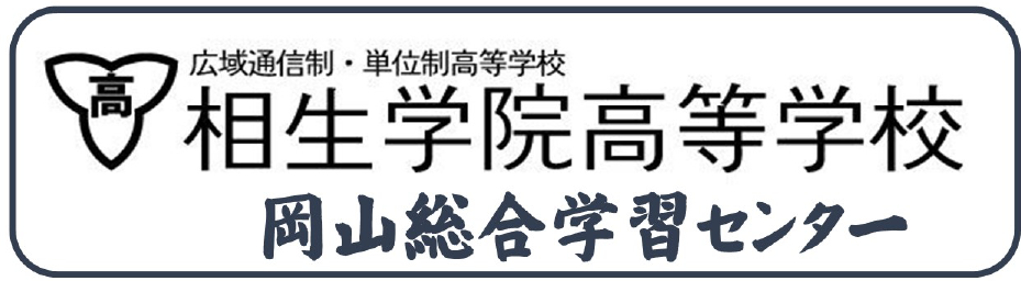 岡山総合学習センターロゴ