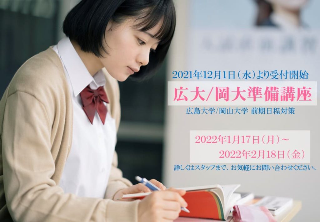 2022冬期講座 予告